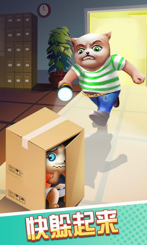 猫鼠特工官方版图2