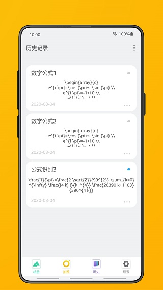 极度公式app图3