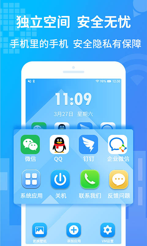 小八虚拟神器软件