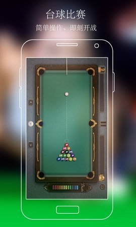 台球大师(PoolTrickShotMaster）图2