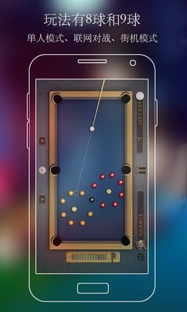 台球大师(PoolTrickShotMaster）图3