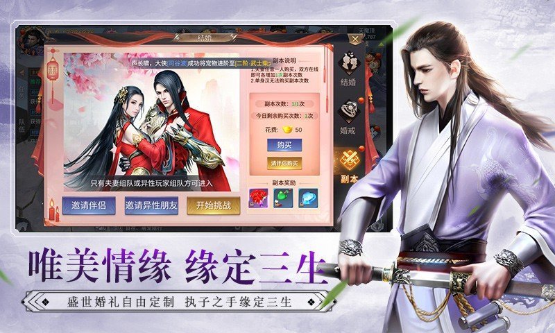 我在江湖之逍遥传官方版图1