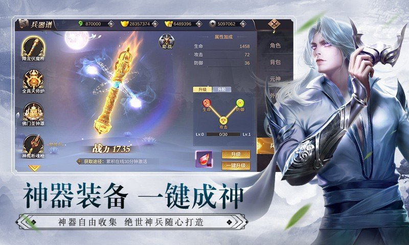 我在江湖之逍遥传官方版图3