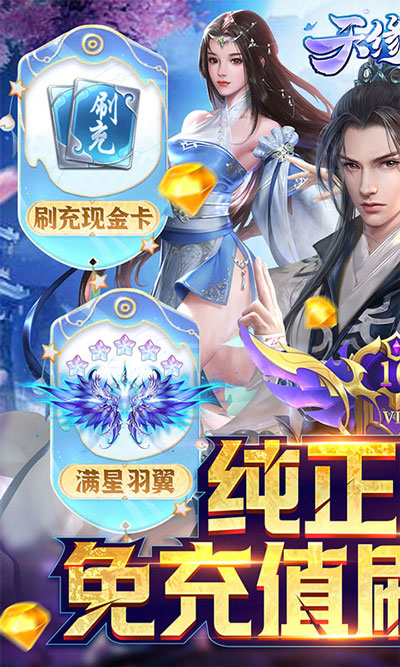 天缘传说官方版图1