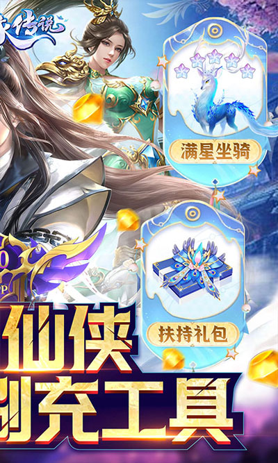 天缘传说官方版图2