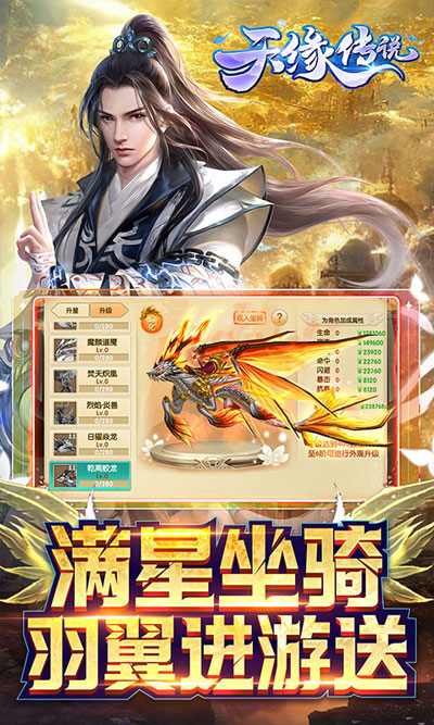 天缘传说官方版图4
