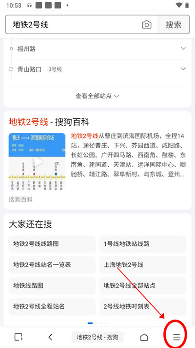 M浏览器最新版图4