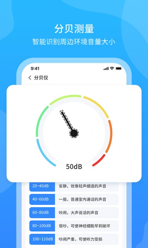 超快扫描王app安卓版图4