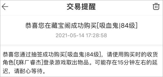 梦幻藏宝阁手机版抽签怎么弄3