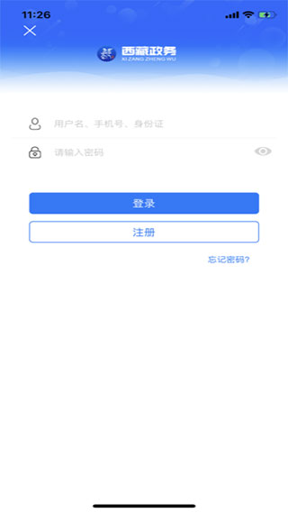 西藏政务图6