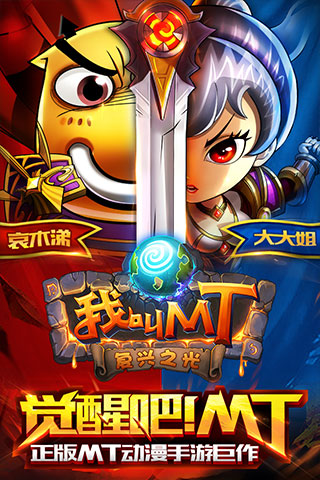 我叫MT4手游3.19.0.0图2
