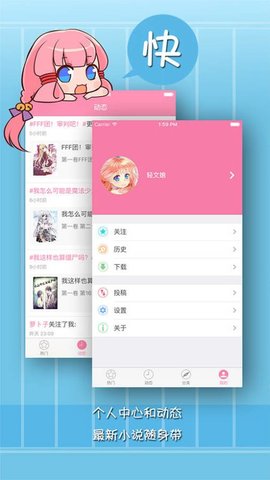 轻小说格子图4