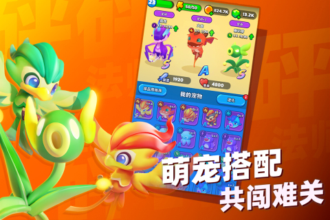 砰砰法师内置修改器图1