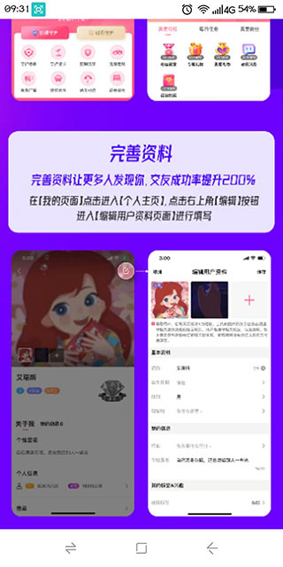 九秀直播vip破解版截图4