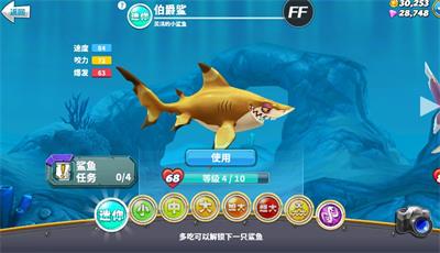 饥饿鲨世界破解版无限钻石金币珍珠