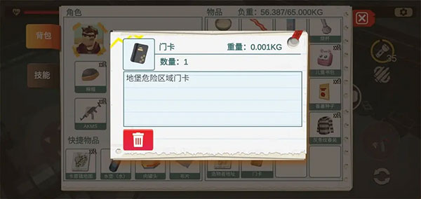 404禁区手游图3