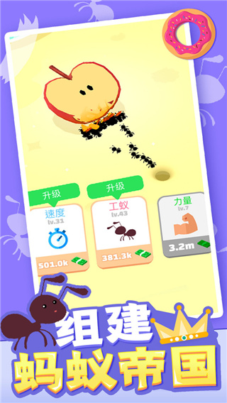 小蚁帝国无敌版图3