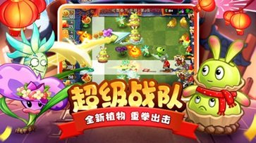 植物大战僵尸杂交版3.5版本图3