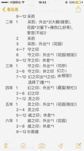 爱养成图2