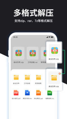 解压大师手机版图3