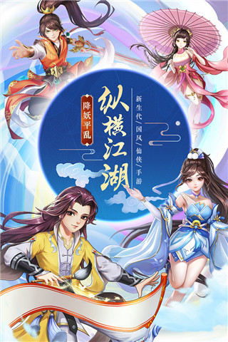 九州仙剑传百度版图2