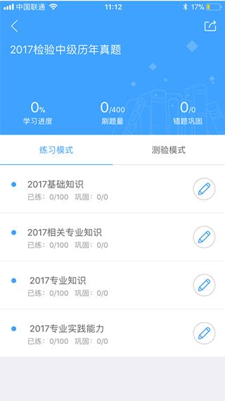 润题库黑金版图2