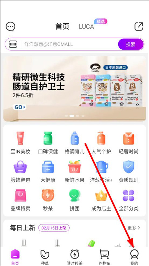 洋葱海外仓app截图3