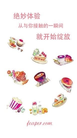 零食酱下载图4