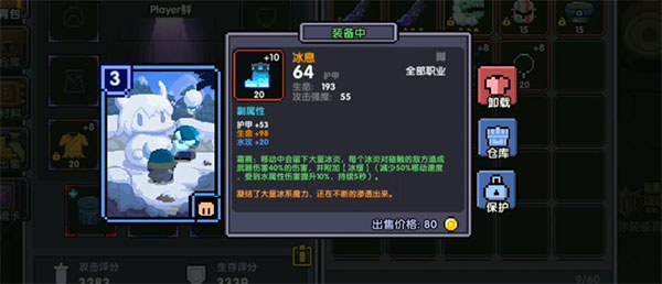 我的勇者游戏安卓版图2