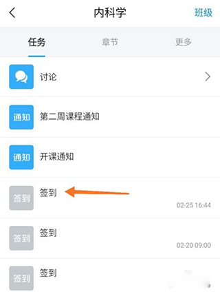 学习通2023最新版图2