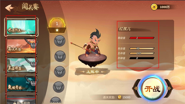 射手大作战手游图1