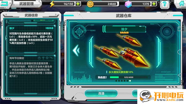 战场英雄物语官网版图3