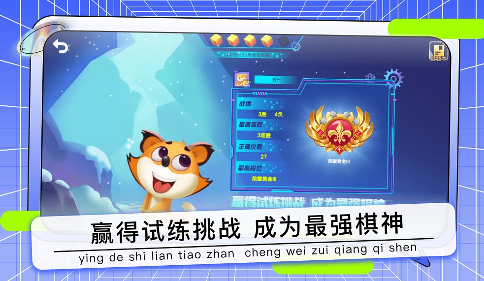 野狐少儿围棋app图4