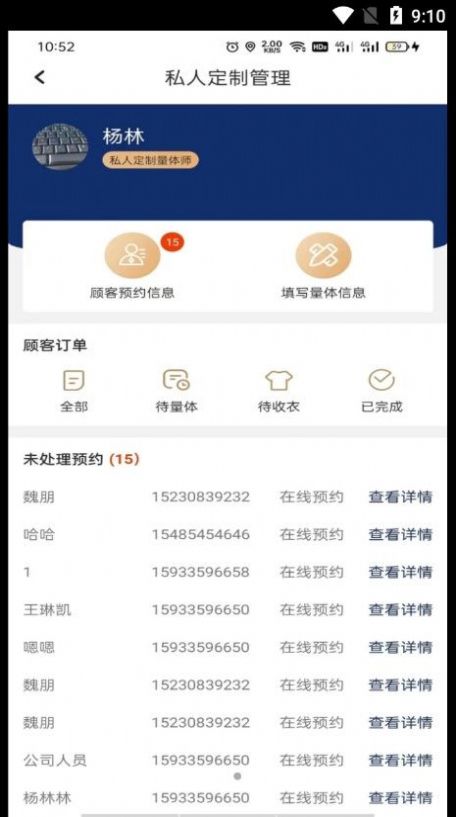 服了吗图3