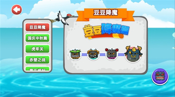 豆豆爱冒险免广告版图3