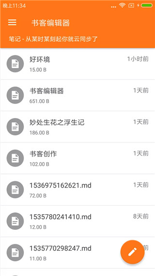书客编辑器web版图3