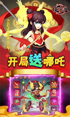 侠客道变态版图2
