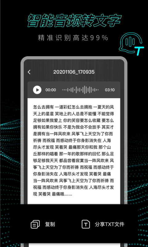 专业录音机手机版截图3