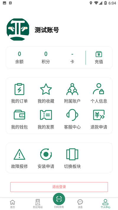 亚电新能源图2