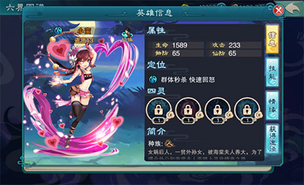 仙剑奇侠传五图2