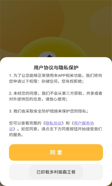 桃桃相机图1
