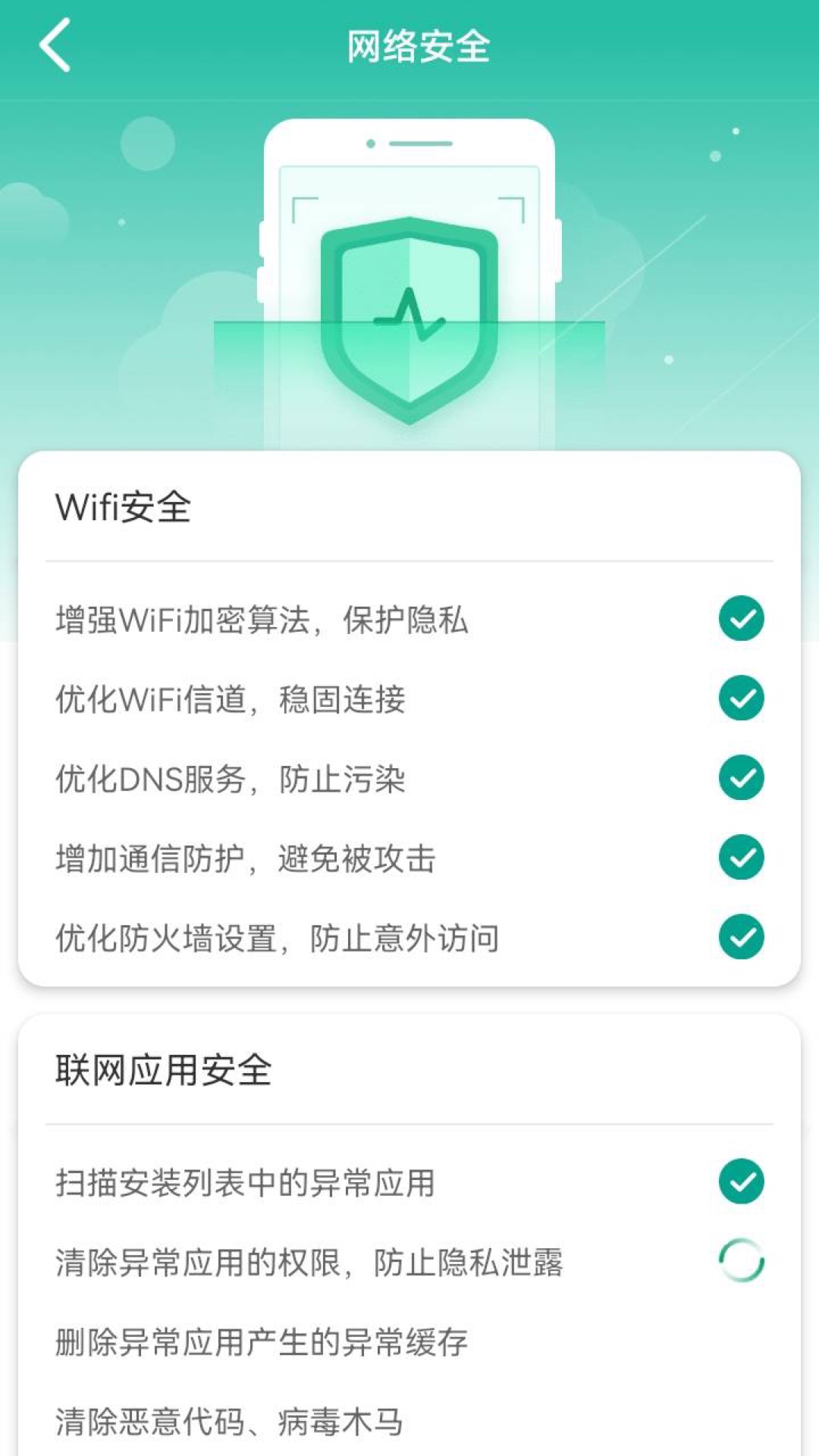 wifi快快连截图3