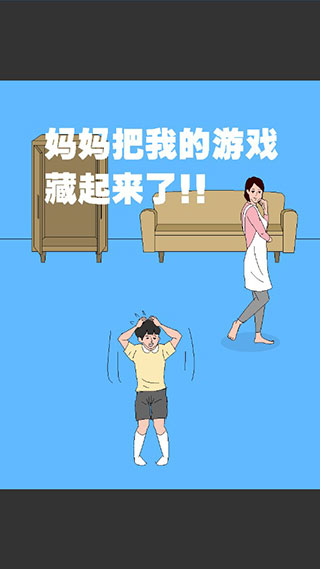 妈妈把我的藏起来了图3