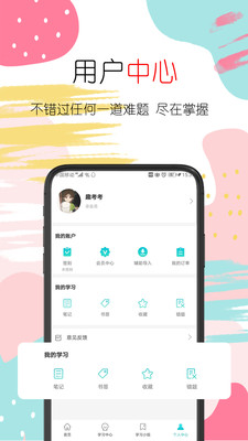 趣考考图2