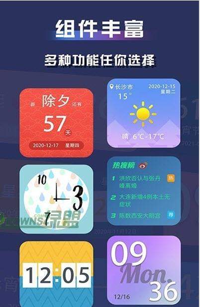 视频小组件图3