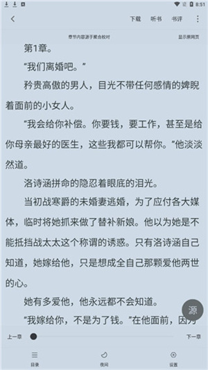 追书大师最新官方版截图2