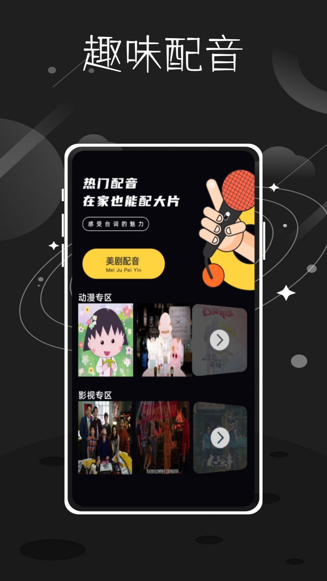 tale短视频创作app截图4