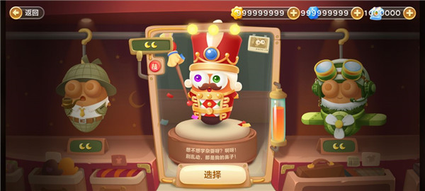 保卫萝卜3最新版图1