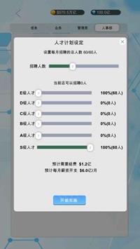 国产手机帝国安卓版图3