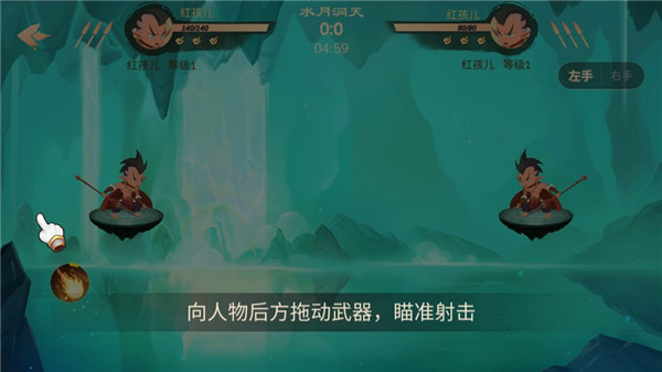 射手大作战手游图2